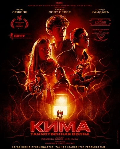 Кима (2026)