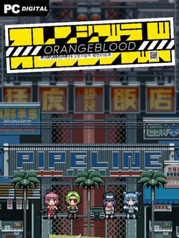 Orangeblood (2020)